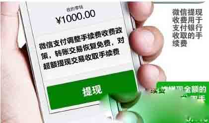 微信提现免手续费方法