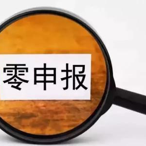 东莞公司注册：企业征期抄报税流程说明详细过程